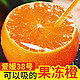  龙觇 爱媛38号果冻橙  现货 新鲜橙子 现摘应季时令水果 精品9斤特大果75-80mm彩箱装　