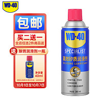 WD-40 高效矽质润滑剂 360ml