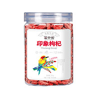 有券的上：玺中悦 宁夏特级红枸 250g*1瓶