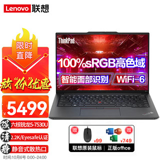 联想（Lenovo）笔记本电脑ThinkPad 2023小锐龙R5 14英寸高性价比IBM高端商用差旅办公娱乐游戏本 标配：R5 7530 16G内存 1TB固态 