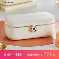 小熊电热饭盒 加热饭盒 便携式免注水加热饭盒可插电保温饭盒 上班自热饭盒热饭（优雅白）