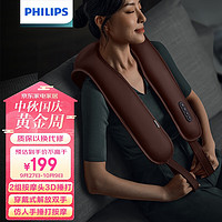 PHILIPS 飞利浦 颈部按摩仪颈椎按摩器按摩披肩U型腰部背部肩颈捶背器 仿真人捶打 3203N