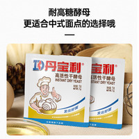 LESAFFRE 乐斯福 法国乐斯福丹宝利干酵母粉囤货家用面点馒头包子发酵粉酵母粉