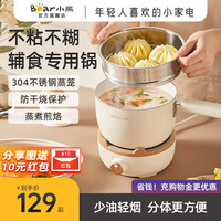Bear 小熊 宝宝辅食锅小奶锅婴儿煎煮一体煮粥不粘锅家用电煮锅小锅汤锅