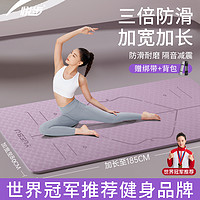 PLUS会员：悦步 TPE瑜伽垫女 奥运冠军推荐 加厚防滑健身垫减震静音地垫