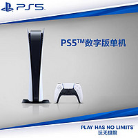 PlayStation 索尼（SONY）PS5 PlayStation5国行数字版高清蓝光8K家用游戏机