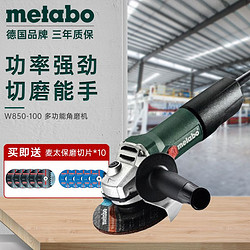 metabo 麦太保 W850-100/125角磨机多功能磨光手磨机打磨切割机电动工具