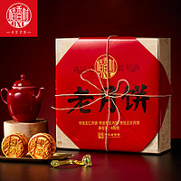DXC 稻香村 月饼礼盒传统老月饼400g 老式五仁枣泥豆沙味中秋糕点礼盒