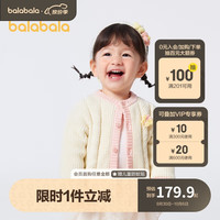 巴拉巴拉儿童毛衣女冬季婴儿针织衫2023男宝宝打底衫开衫加绒208423103205