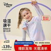 迪士尼童装女童针织速干运动长袖套装装时尚洋气两件套 梦幻蓝紫晕染 110