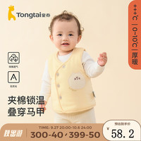 童泰宝宝马甲秋冬季夹棉婴儿上衣儿童衣服男童坎肩女童加厚背心 黄色 73cm