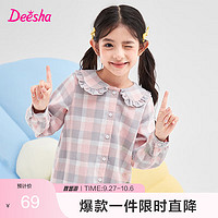 Deesha 笛莎 童装女童衬衫秋季儿童甜美木耳边娃娃领上衣 烟粉格子 120