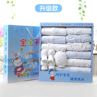 亿婴儿 婴儿礼盒衣服套装新生儿四季款男女初生宝宝母婴用品婴幼儿满月礼物15件套 607蓝色