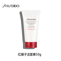 SHISEIDO 资生堂 肌活焕采洁面膏红腰子洗面奶 50g*1支