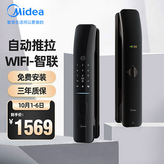 Midea 美的 全自动指纹锁 WIFI直连家用智能门锁电子锁密码锁防盗门锁 BF530-S3