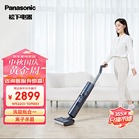 Panasonic 松下 智能洗地机 离子水除菌家用洗拖吸一体机扫拖吸三合一自动清洗拖地机MC-X21A 蓝色