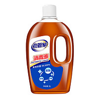 88VIP：老管家 除菌消毒液1.2L*3瓶