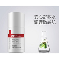 会员专享：WINONA 薇诺娜 舒敏保湿润肤水 5ml