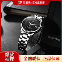 TIAN WANG 天王 商务时尚经典情侣款男表大气简约钢带石英男士手表