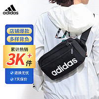 adidas 阿迪达斯 斜挎包单肩包骑行胸包腰包背包休闲运动包男女手机包小背包 黑色