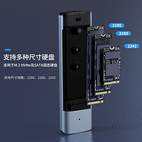 Gopala G-001 NVMe/Sata双协议 10Gbps M.2固态硬盘盒