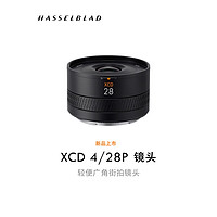 HASSELBLAD 哈苏 XCD 4/28P 轻便广角街拍镜头 适配 X 系列哈苏相机