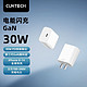 有券的上：CukTech A18C 氮化镓充电器 30W Type-C