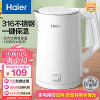 PLUS会员：Haier 海尔 HKT-K8B17W 保温电水壶 1.7L 白色