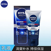 NIVEA 妮维雅 男士水活多效润肤露50g 保湿补水男士乳液改善干燥滋润保湿