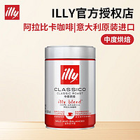 移动端、京东百亿补贴：illy 意利 意大利进口 咖啡豆250G罐装意式浓缩美式咖啡 中度咖啡粉