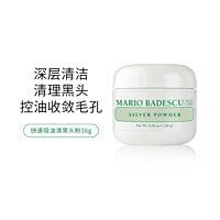 MARIO BADESCU 收缩毛孔深层清洁去粉刺闭口泥膜快速吸油去黑头粉