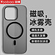Yoobao 羽博 苹果14proMax磁吸手机壳iPhone13磨砂透明硬壳12超薄防尘新款