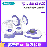 Lansinoh 兰思诺 990065美国进口双边电动吸奶器孕产妇电动按摩形吸乳器