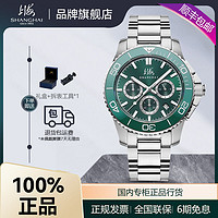 SHANGHAI 上海 手表男石英表绿水鬼计时码表小秒盘钢带夜光防水游泳男士腕表