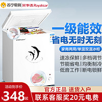 Royalstar 荣事达 一级节能小冷柜家用商用冷冻冷藏小型冰柜速冻保鲜冷柜1348