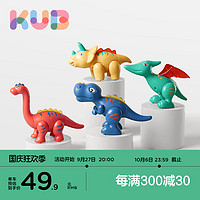 KUB 可优比 磁力拼装恐龙玩具霸王龙益智仿真动物玩具女孩男孩1-3岁