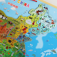 DALA 达拉 磁性中国地图拼图
