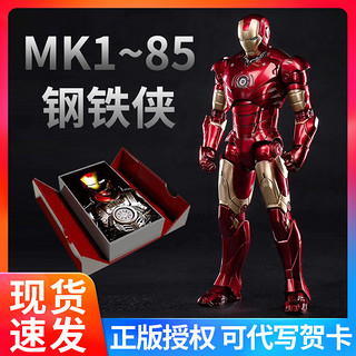 ZT 中动玩具 中动mk3钢铁侠mk50漫威复仇者联盟手办男生人偶蜘蛛侠玩具摆件85