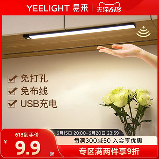 Yeelight 易来 YLYD039 干电池版感应灯