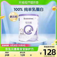 BIOSTIME 合生元 可贝思较大婴儿配方羊奶粉2段400g×1罐