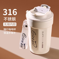 天喜（TIANXI）咖啡杯随行杯女水杯便携手提拿铁杯子男高档精致不锈钢保温杯 潮流白450ml