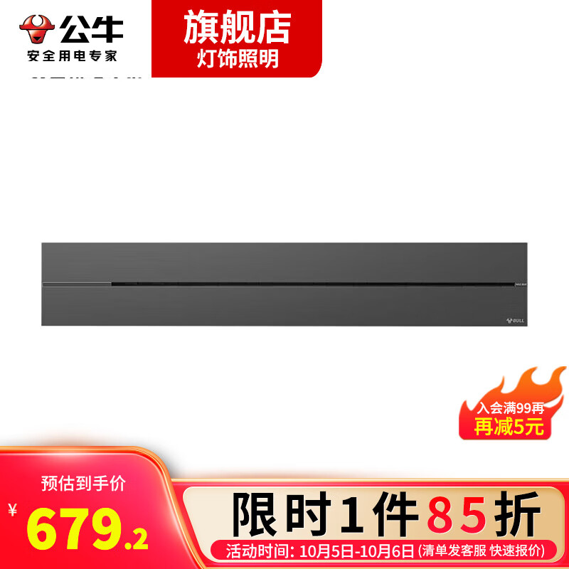 明装轻薄墨云灰）100cm+5个五孔