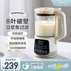 Midea 美的 豆浆机破壁机迷你家用全自动多功能保温轻音小型榨汁辅食一体