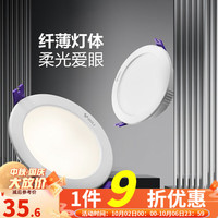 公牛(BULL)压铸筒灯嵌入式照明超薄客厅护眼led三色吊顶灯过道灯走廊天花灯 5寸15W暖白光3000K开孔115-120mm