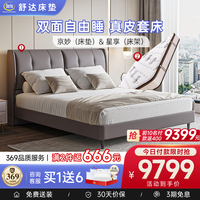 舒达（serta）床 双人床1.8米2米含床垫床架实木床主卧床皮床软包床真皮床皮艺 星享·灰&京妙 1.8*2米
