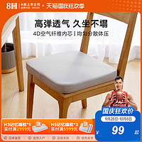 8H 日本4D空气纤维坐垫抗菌汽车座垫透气屁垫办公室久坐垫子椅垫