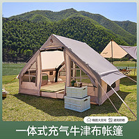 BeiJiLang 北极狼 全自动充气帐篷户外露营小屋加厚防雨折叠便携式二室一厅装备全套