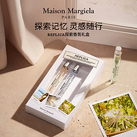 Maison Margiela 梅森马吉拉记忆香氛礼盒夏款随行香水香氛小样10ml*3