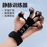 移动端：Ma fitness 静脉训练器指力训练器青筋手指拉力器小臂力量运动器材 黑色-可调节