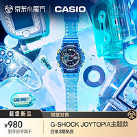 CASIO 卡西欧 G-SHOCK JOYTOPIA主题 时尚运动男表 防水防震手表 GA-110JT-2APR-200米防水